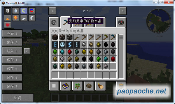 我的世界1.7.10娛樂生存整合包