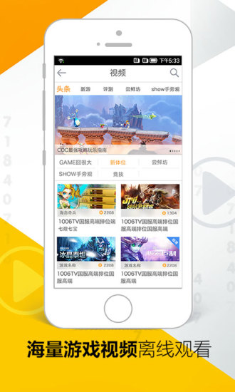 17173手游