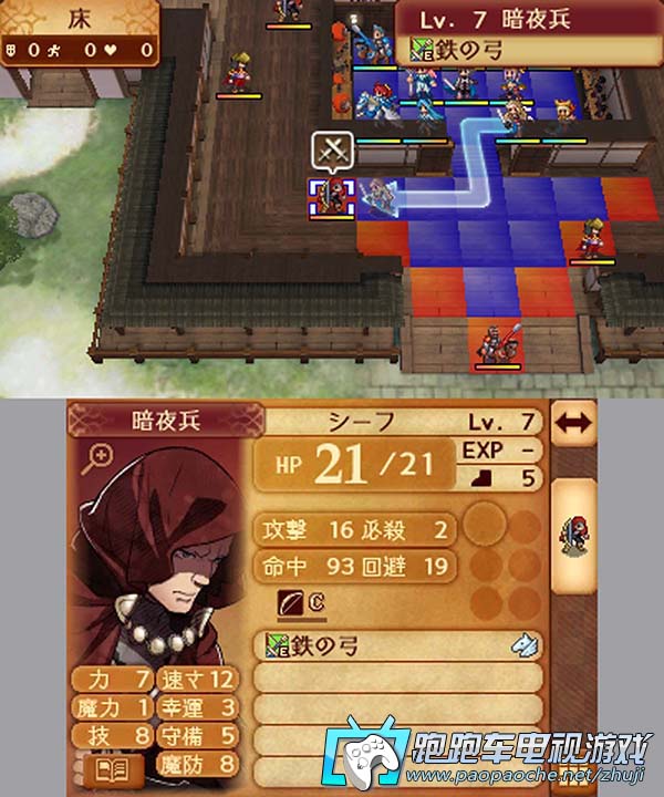 3DS火焰纹章if暗夜王国