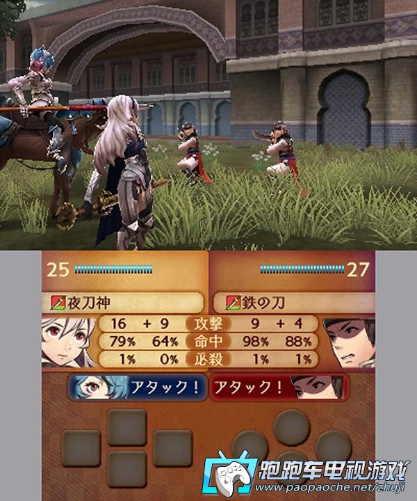 3DS火焰纹章if暗夜王国