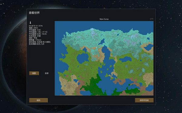 環世界(RimWorld)