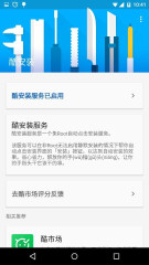 酷安裝軟件(Cool Installer)