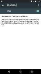 酷安裝軟件(Cool Installer)