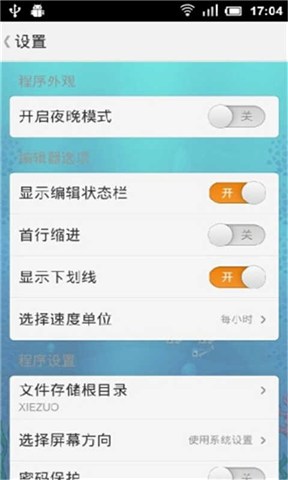 吉吉寫(xiě)作軟件