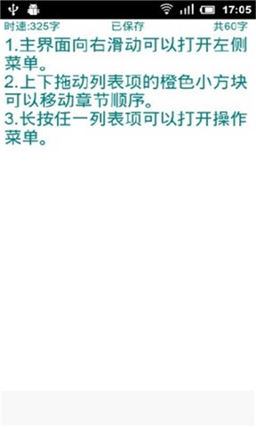 吉吉寫(xiě)作軟件