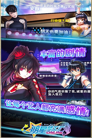 明星夢工廠多酷版