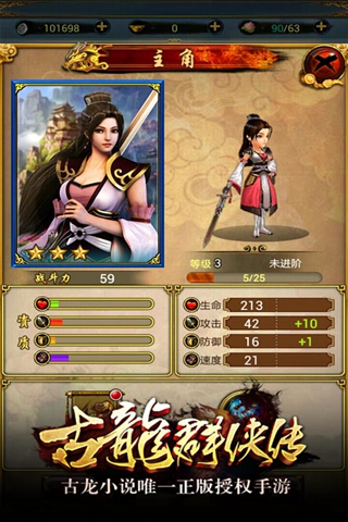 古龍群俠傳360版