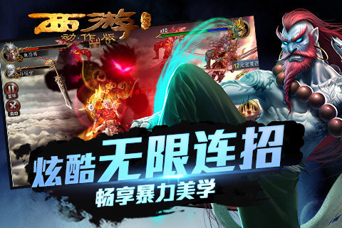 西游降魔篇?jiǎng)幼靼? border=