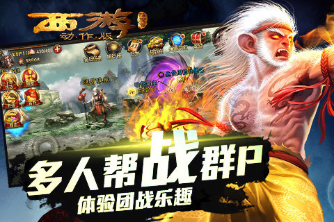 西游降魔篇?jiǎng)幼靼? border=