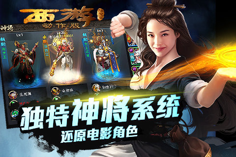 西游降魔篇?jiǎng)幼靼? border=