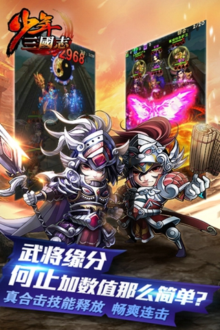 少年三国志360版
