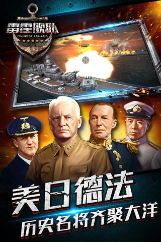 雷霆艦隊(duì)修改版
