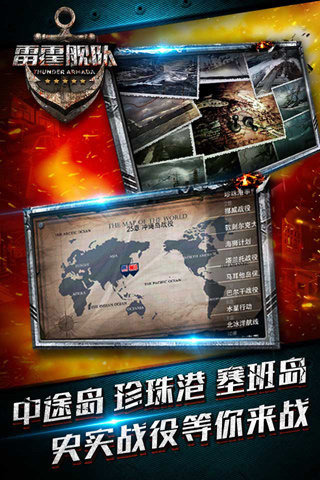 雷霆艦隊(duì)修改版