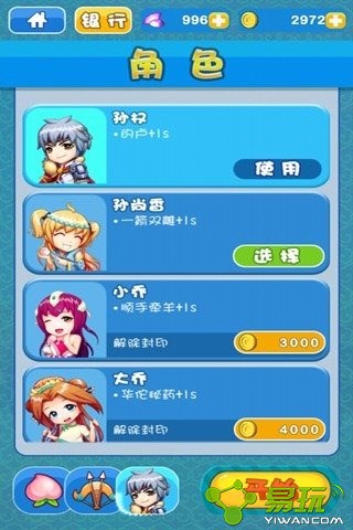 跳三國