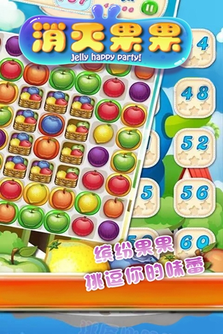 消灭果果春天版内购修改版