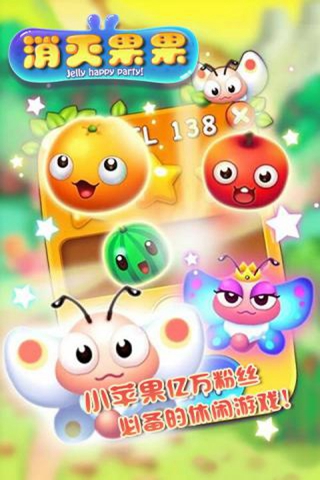消灭果果春天版内购修改版
