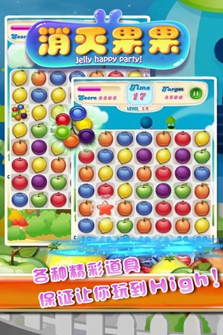 消灭果果春天版内购修改版