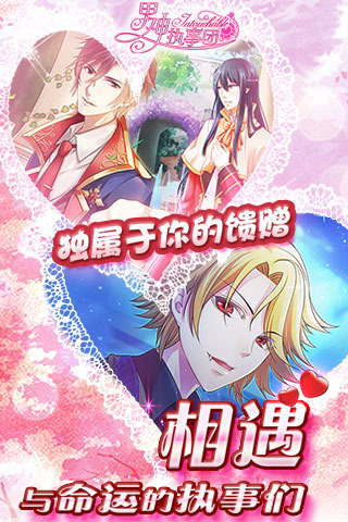 男神执事团修改版