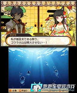 3DS星光幻歌