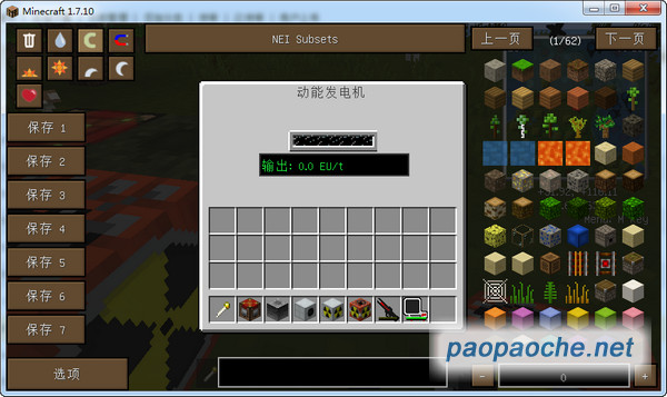 我的世界1.7.10工業(yè)整合包