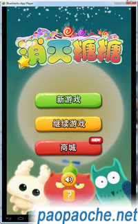 消灭糖糖.jpg