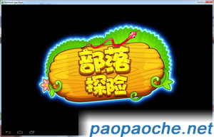 部落探險.jpg