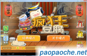 瘋狂豆腐.jpg