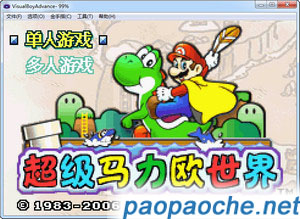 超级马里奥世界.jpg
