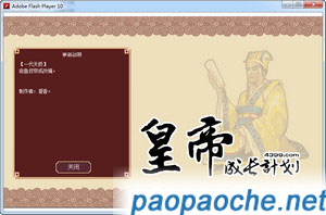 皇帝成長計劃.jpg