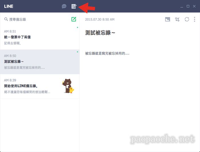 line網(wǎng)頁(yè)版安裝