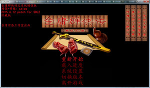 金庸群俠傳.jpg
