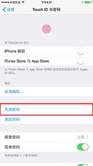 pp越狱助手ios8.4完美越狱