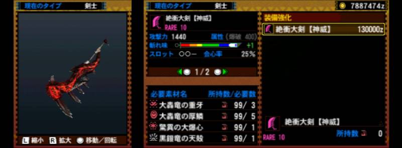 065-■絶衝大剣【神威】.jpg