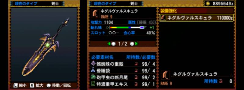 108-■ネグルヴァルスキュラ.jpg