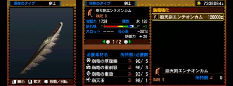 165-■崩天剣エンテオンカム.jpg