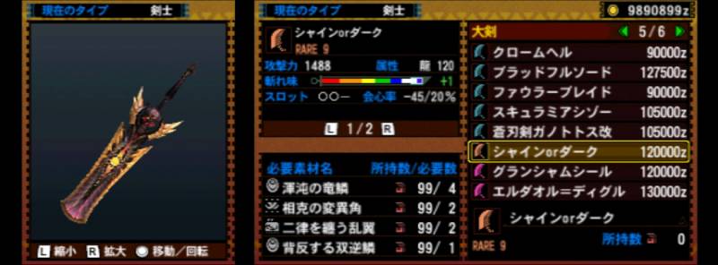 168-■シャインorダーク.jpg