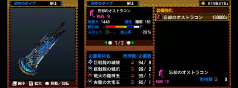 172-■忘卻のオストラコン.jpg