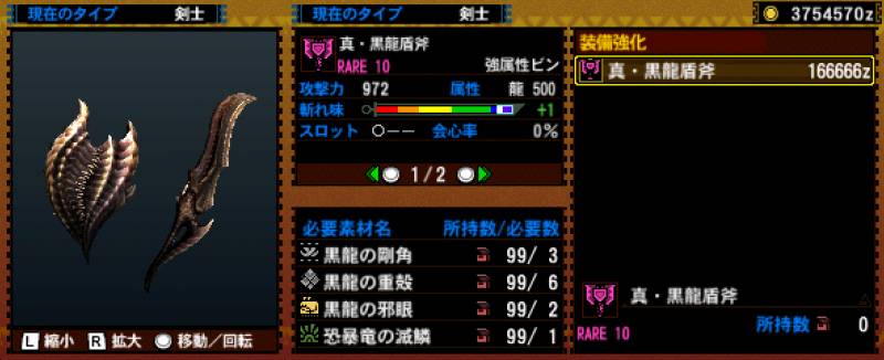 084-■真·黒龍盾斧.jpg