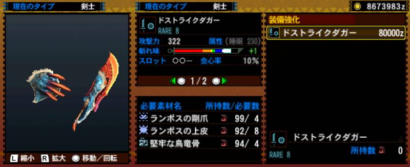 030-■ドストライクダガー.jpg