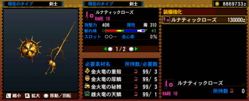 024-■ルナティックローズ.jpg