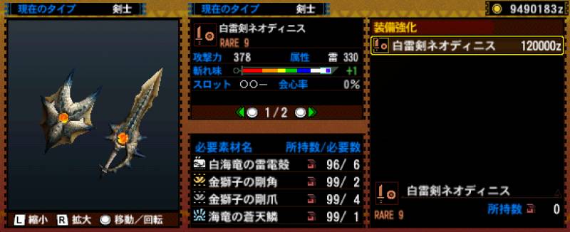 047-■白雷剣ネオディニス.jpg