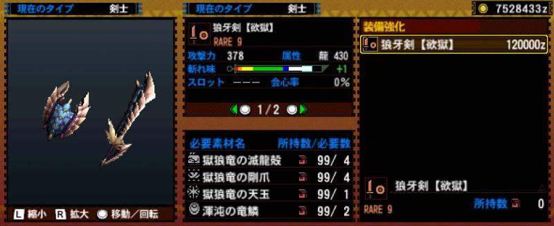 043-■狼牙剣【欲獄】.jpg