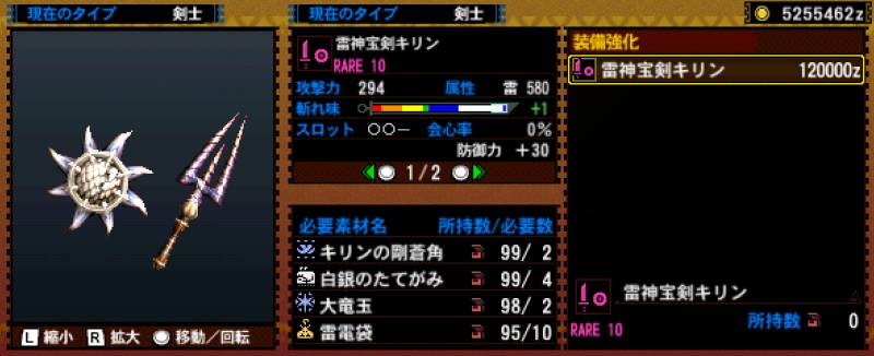134-■雷神寶剣キリン.jpg