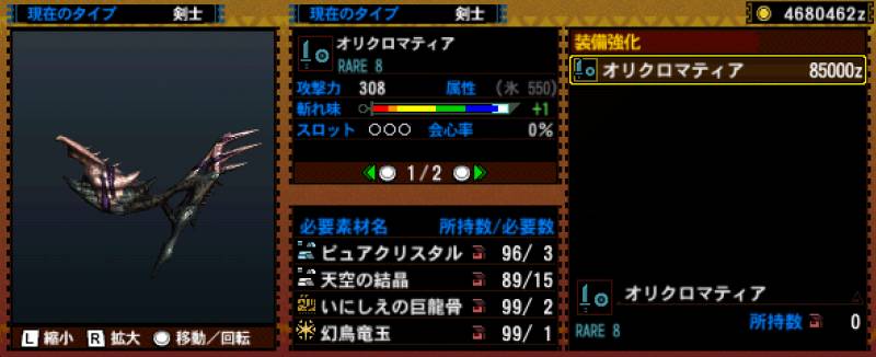 142-■オリクロマティア.jpg