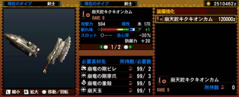 167-■崩天鉈キクキオンカム.jpg