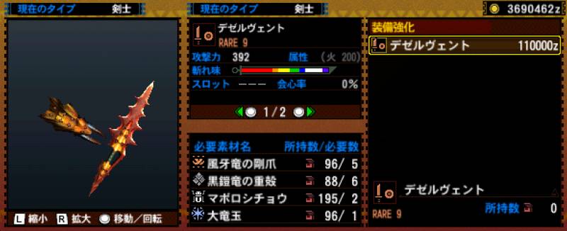 154-■デゼルヴェント.jpg