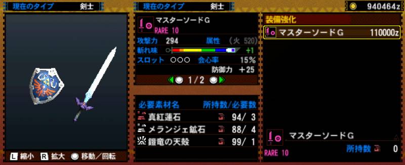 184-■マスターソードG.jpg