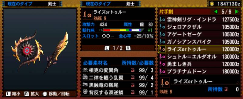172-■ライズorトゥルー.jpg