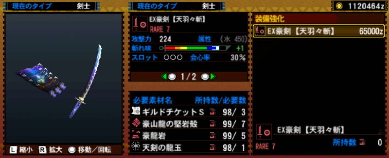 181-■EX豪剣【天羽々斬】.jpg