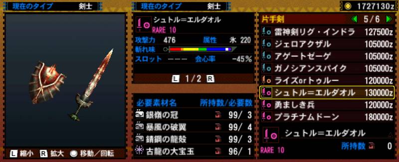 173-■シュトル=エルダオル.jpg